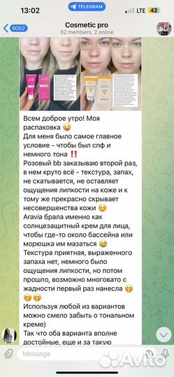 Крем для лица BB