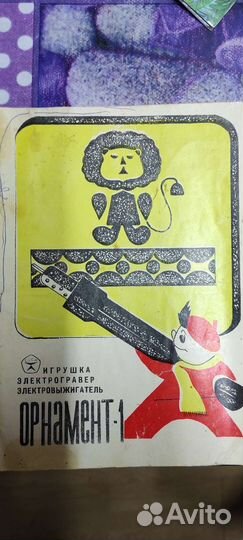 Выжигательный гравюрный аппарат, Орнамент 1