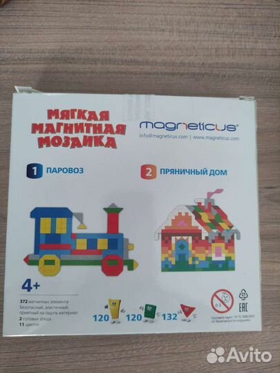 Мозаика магнитная Magneticus 