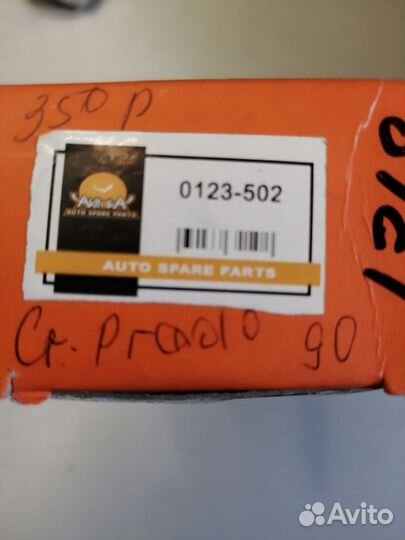 Стойка Стабилизатора Land Cruiser Prado J90 96-02