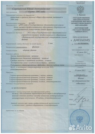 Репетитор по алгебре, геометрии и физике