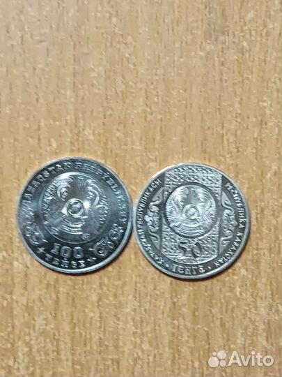 Монеты Казахстана