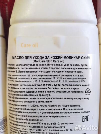 Средства для ухода за лежачими больными