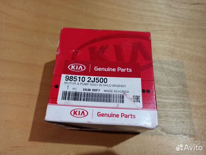 Насос стеклоомывателя Kia/Hyundai