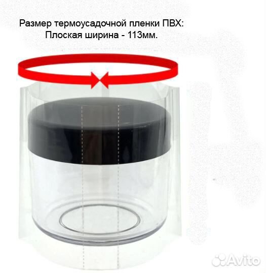 Термоусадочная бесшовная пленка (рукав) пвх