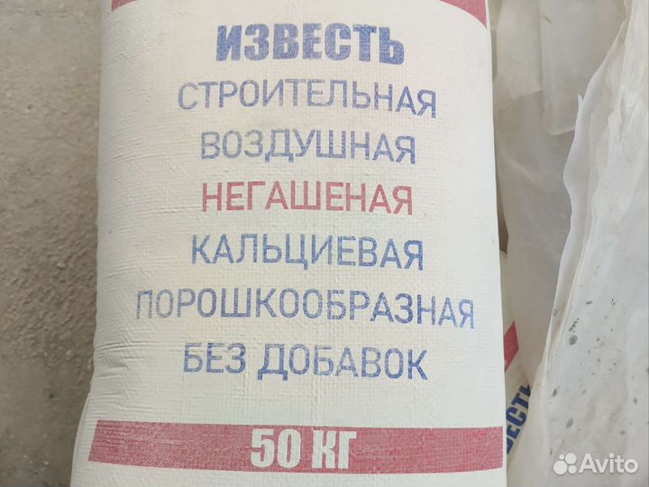 Негашеная известь
