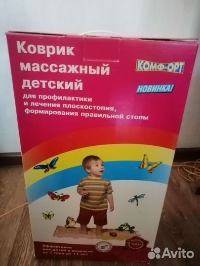 Ортопедический коврик для детей