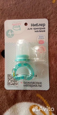 Ниблер новый