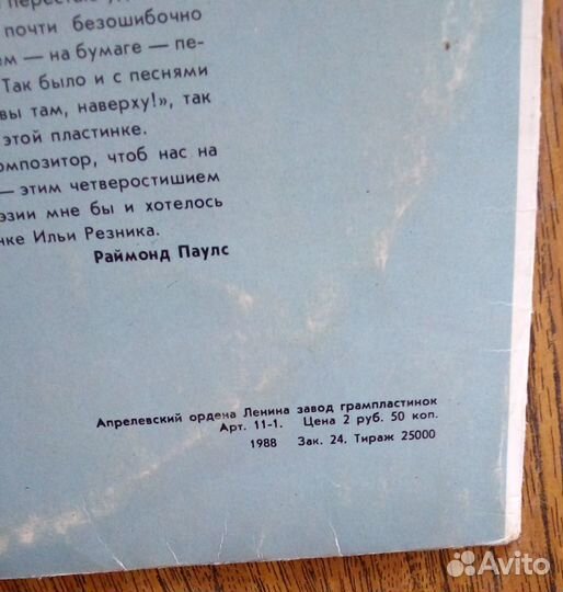 Вернисаж (Песни На Стихи Ильи Резника), винил