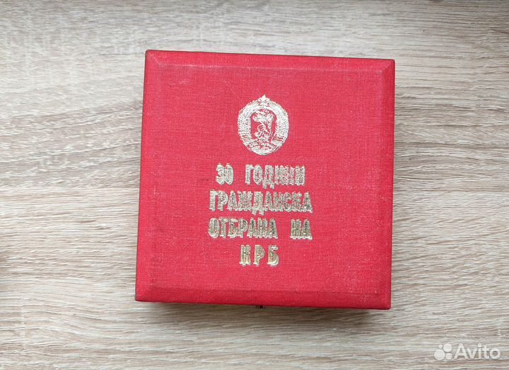 Настольная медаль нрб (Болгария) редкость