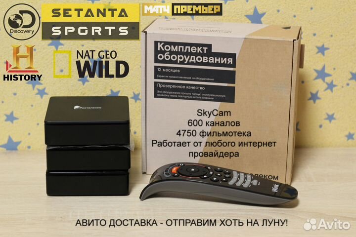 Тв приставка прошитая 585 каналов