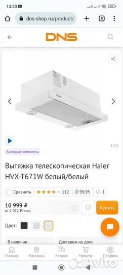 Вытяжка для кухни встраиваемая