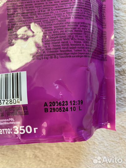 Новый не вскрытый корм доя кошек