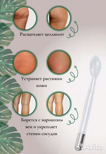 Дарсонваль новый