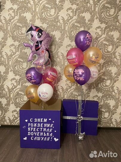 Коробка сюрприз с шарами