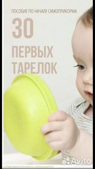 Мой ребенок ест сам