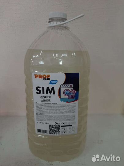 Гель для стирки 5л