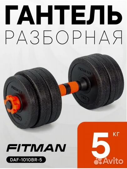 Гантели 5 кг