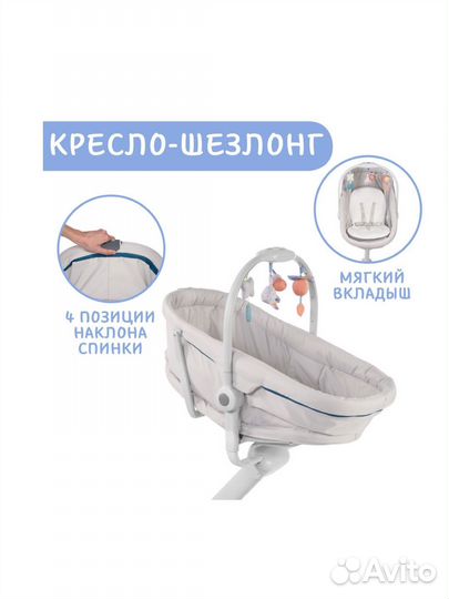 Детская люлька колыбель chicco