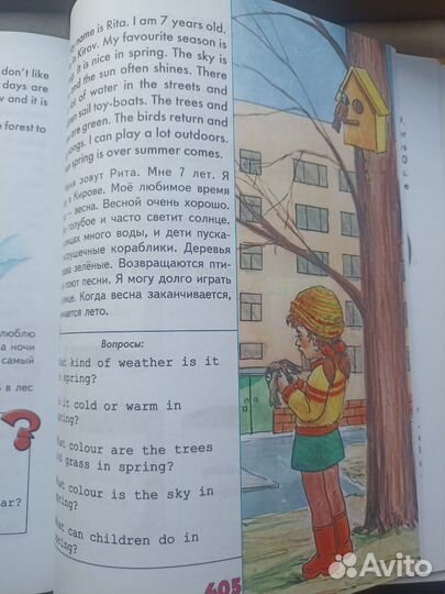 Учебник английского языка - Шалаева Г.П