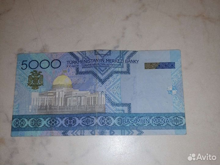Купюра 5000 р