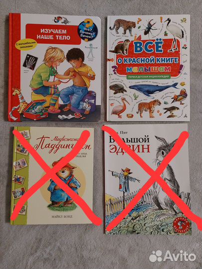 Детские и взрослые книги