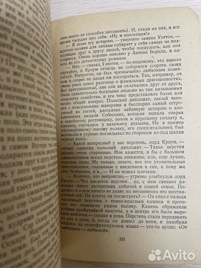 Честертон, Г.К. Рассказы. 1958 год