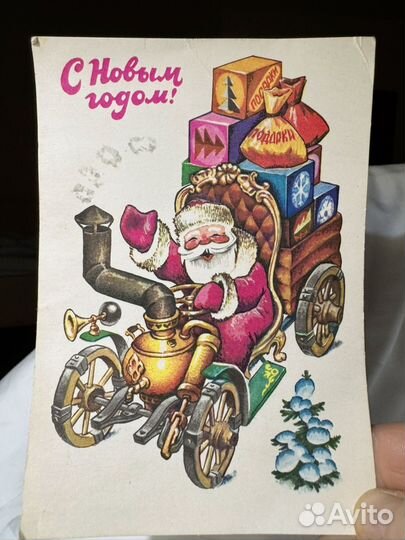 Открытка Четверяков 1979 год