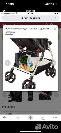 Коляска Aprica Optia