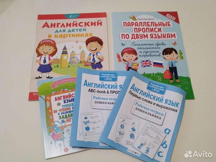 Английский язык для детей