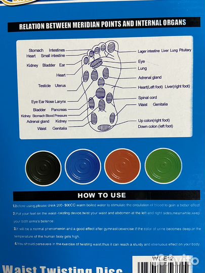 Тренажер диск здоровья