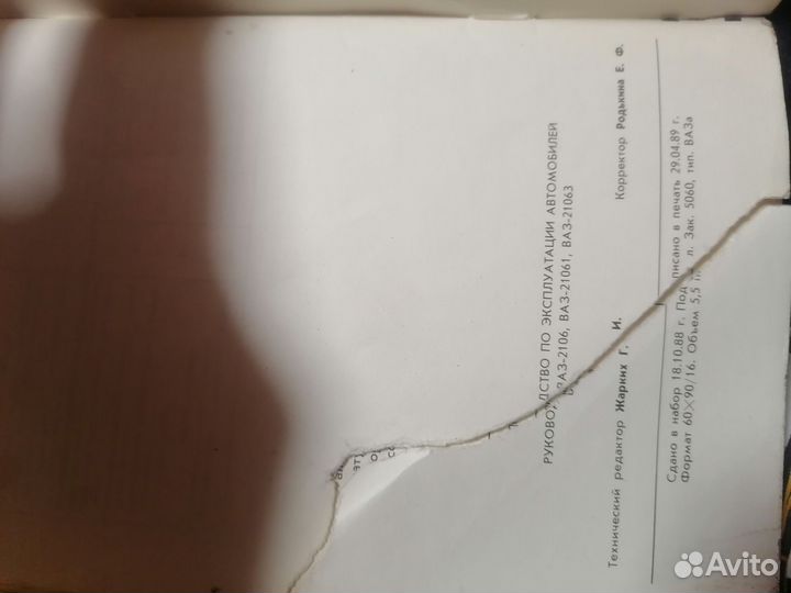 Руководство по ремонту и эксплуатации