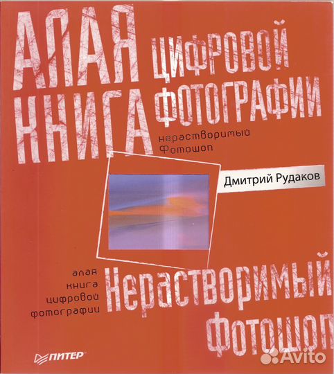 Книги по фотографии Мода Эстетика Дизайн сми