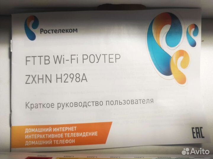 Wifi роутер ростелеком