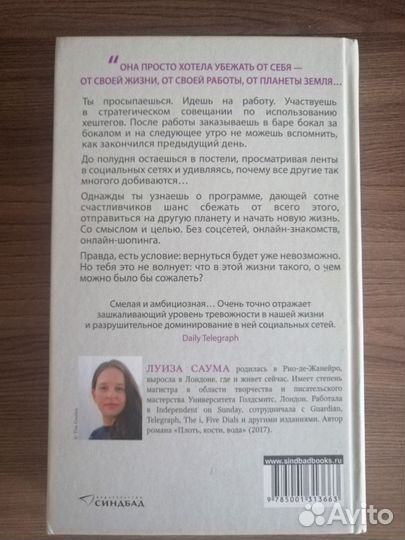 Книга - Всё, чего ты хотела