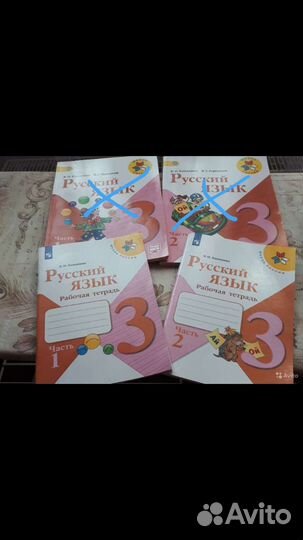 Тетради по русскому языку 3 класс