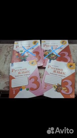 Тетради по русскому языку 3 класс