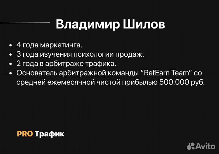 Курс по арбитражу трафика