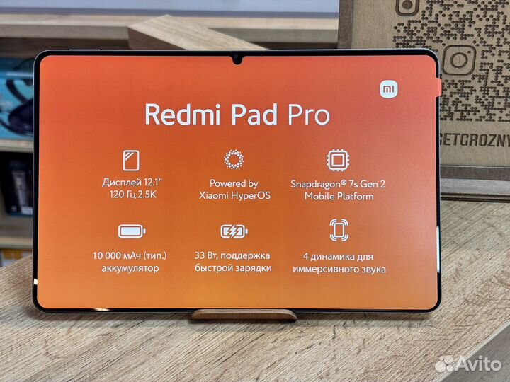 Redmi Pad Pro 6/128GB