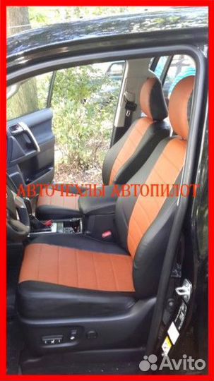 Чехлы Автопилот Toyota Prado 150 1 из экокожи