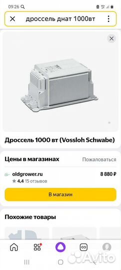 Днат 1000вт