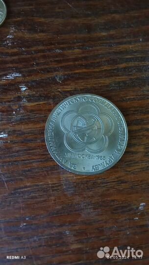 Юбилейные монеты СССР