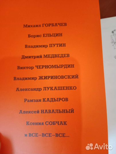 Сборник крылатых изречений наших политиков