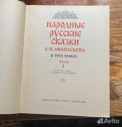 Книги «Народные Русские сказки» 3 тома