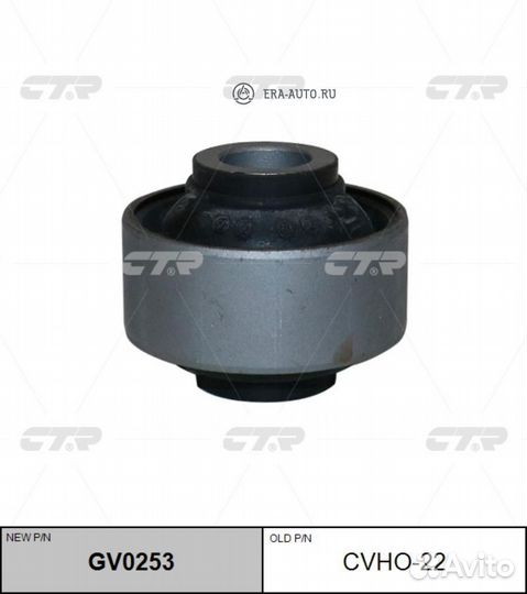 CTR cvho-22 Сайлентблок