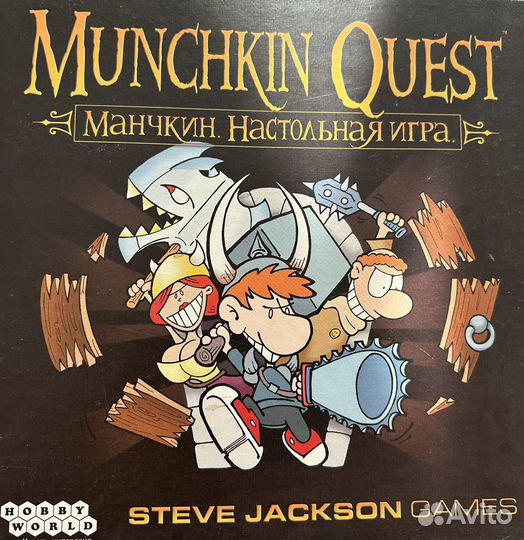 Манчкин квест