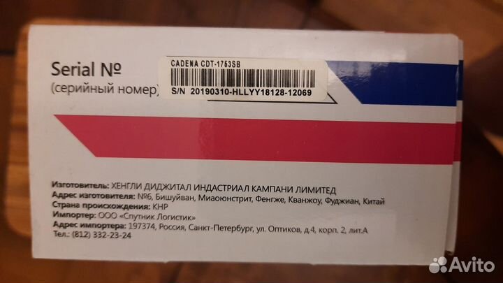 Цифровой эфирный приемник Cadena/триколор