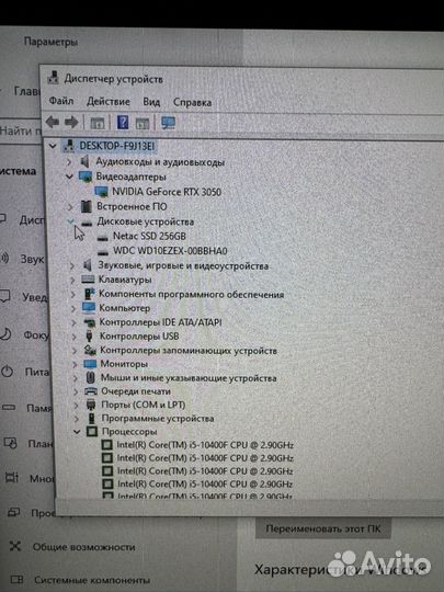 Игровой компьютер