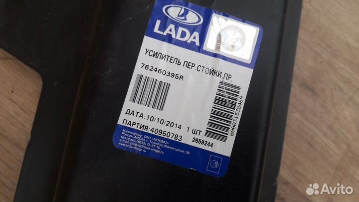 Усилитель стойки передней правой LADA Largus 2015