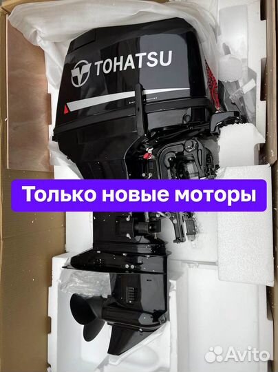Tohatsu M50D2S epos/eptos Новые в наличии